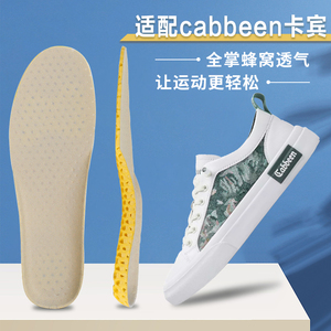 适用cabbeen卡宾鞋垫小白鞋老爹鞋运动专用减震透气吸汗防臭舒适