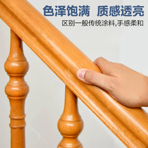 楼梯扶手自喷漆木实木台阶踏步专用修复补漆改色翻新刷漆油漆清漆