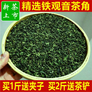 安溪铁观音碎茶角清香型浓香型特级1725乌龙茶叶500g散装袋装包邮