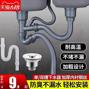 欧派整体橱柜水槽厨房下水管后置排水管洗菜盆下水器配件双水槽防