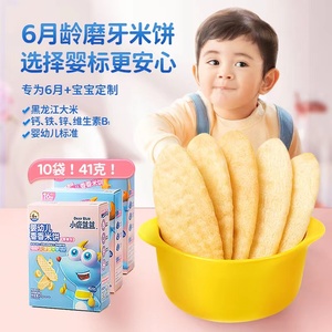 小鹿蓝蓝婴幼儿香香米饼41g香蕉蔬菜味宝宝零食辅食磨牙饼干6个月
