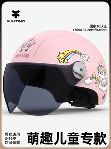 3C认证儿童头盔女孩夏季宝宝帽夏款电动摩托车四季通用ccc安全盔