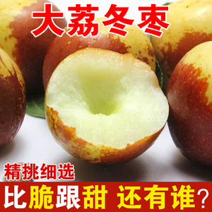大荔冬枣新鲜水果脆甜大果陕西渭南特产当季现摘现发1/3/5/斤