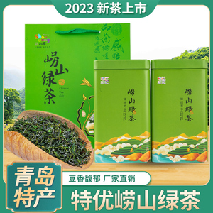 崂山绿茶2024年新茶叶明前浓香500g特优礼盒青岛特产高山春茶散装