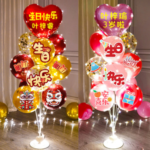 定制名字生日装饰发光气球地飘儿童宝宝周岁派对背景墙场景布置