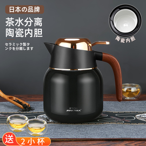 日本JRINKTEEA品牌陶瓷内胆焖茶保温壶茶水分离白茶闷泡办公泡茶