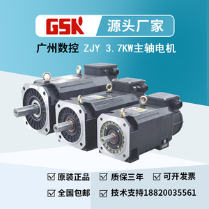 GSK广州数控182-3.7BL控制器208-7.5BL主轴伺服5.5KW驱动11KW电机