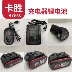 德国日本进口技术卡胜德国电动工具配件充电器锂电池12V20V无刷手