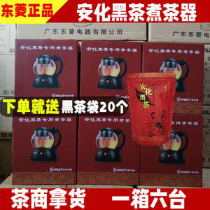 东菱煮茶器黑茶壶蒸茶壶蒸汽不锈钢全钢XB-1001安化黑茶东陵全钢