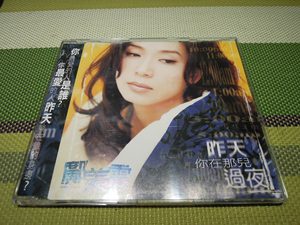 @   邝美云 昨天你在那儿过夜  百代EMI首版宣传单曲EP