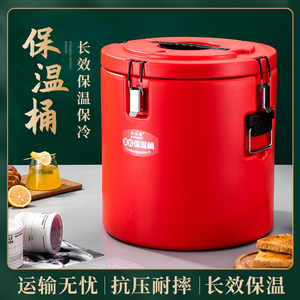 伟纳斯商用保温桶大容量不锈钢米饭桶冷藏桶快餐桶豆浆桶保温汤桶