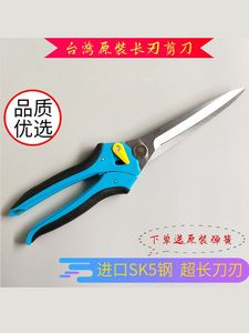 德国日本进口技术台湾制造靓傢伙枝剪加长刀刃修枝剪嫩枝剪刀园艺