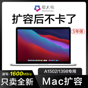 MacBook pro a1398扩容硬盘2013-15款苹果1502电脑固态硬盘ssd 1t