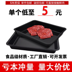 超市生鲜托盘冷鲜猪肉托盘熟食专用冰柜展示卖肉黑色塑料鲜肉盘子