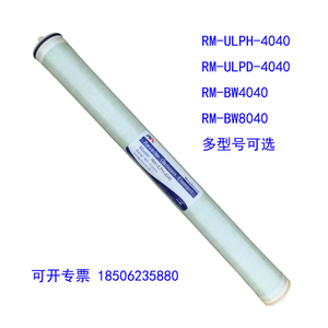 润膜RM-ULPH-4040反渗透RO膜净水纯水设备4寸商用家用8寸BW-8040