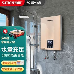 神田C7即热式电热水器小型家用速热恒温洗澡淋浴卫生间红外杀菌
