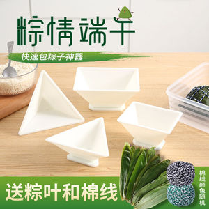 包粽子专用模具端午家用塑料快速包粽子神器厨房用品三角四角工具
