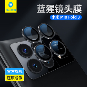 蓝猩适用于小米mixfold3镜头膜MiX Fold3手机摄像头膜后置保护膜Xiaomi高清防摔全包AR降反射相机玻璃大猩猩
