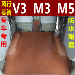 东风风行菱智M3菱智M5L菱智V3专用全包围汽车脚垫全车地胶脚踏垫