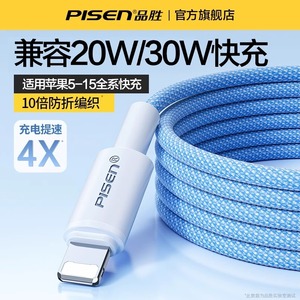 品胜适用于iPhone15数据线双typec苹果15promax充电线30W超级快充充电器usb-c手机ctoc充电宝PD20W笔记本ipad