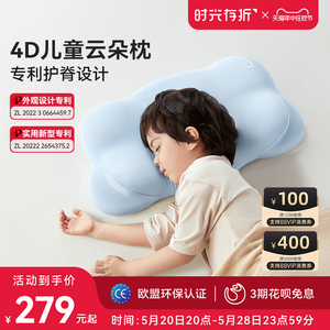 时光存折夏季专用宝宝儿童枕云朵枕头护脊1-3-6以上夏天冰凉枕头