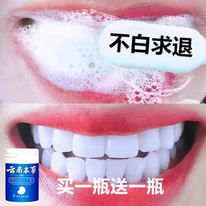 洗牙粉美白牙齿洗白洁牙黄牙结石变白去烟渍口臭速效亮白神器