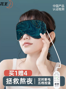 日本花王usb充电式蒸汽热敷眼罩发热加热缓解眼疲劳冰敷热敷睡眠