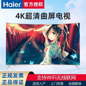 海尔模卡电视机55/65英寸4K清LED曲面屏视频教育电视语音遥控