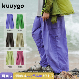 KUUYOO夏季彩色工装裤轻薄透气儿童宽松舒适垂感休闲长裤男女童