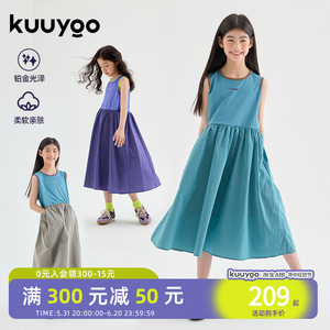 KUUYOO LITE无袖背心拼接长裙中大童夏季针织凉感超薄儿童连衣裙