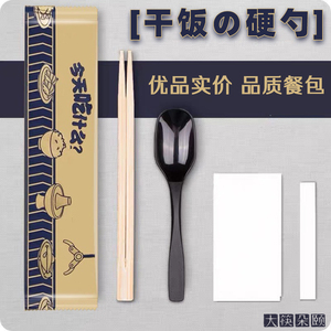 一次性筷子四件套硬饭勺牛皮纸餐具套装韩式鸭嘴勺外卖四合一透明