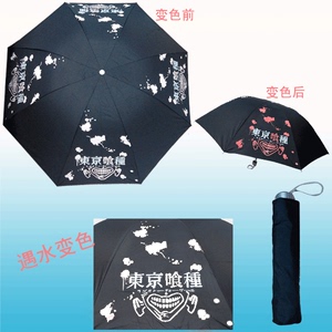 动漫周边变色雨伞东京食尸鬼单人折叠雨伞龙猫进击遇水变色多款