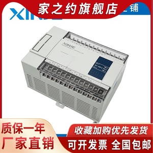 原装信捷PLC XCC-32T-E 24T 5轴运动控制XC3-19AR-E/C 自带模拟量