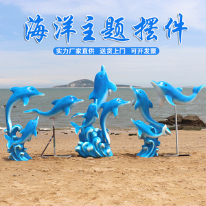 户外海豚八爪鱼章鱼海螺海星贝壳珊瑚雕塑玻璃钢海洋水池动物摆件