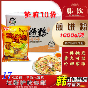 小伙子煎饼粉整箱1kg*10袋土豆饼海鲜饼速食面粉韩式泡菜饼粉商用