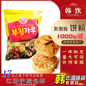 韩国不倒翁煎饼粉泡菜饼粉1kg奥土基海鲜葱饼韭菜饼韩式料理包邮