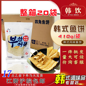 小伙子四角海鲜鱼饼 410g*20袋整箱韩式甜不辣韩国鱼糕串材料商用