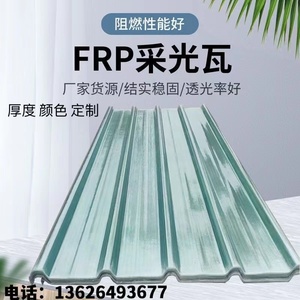 透明瓦塑料屋顶树脂瓦楞板彩钢瓦frp纤维加厚雨棚亮瓦采光瓦阻燃