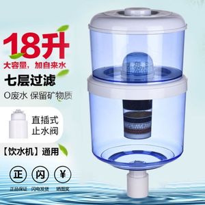 家用饮水机净水桶过滤桶直饮净水器过滤水桶自水净化饮水桶