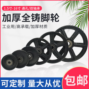 重型铁芯脚轮万向轮实芯全铁轮单轮铸铁轮空压机轮铁轱辘4/5/6寸