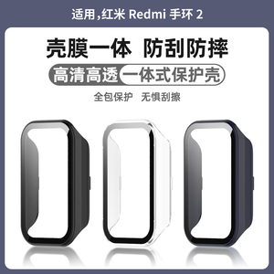 适用红米Redmi手环2保护壳钢化壳膜一体全包表壳智能运动小米Redmi手环2表带红米手环2保护套二代男女配件