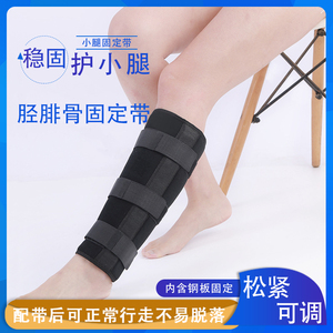 小腿护具骨折外固定带支具胫腓骨支架夹板康复骨裂扭伤保护套器具