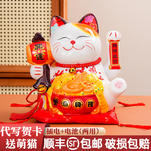 自动摇手发财猫陶瓷大招财猫摆件办公桌收银台前台装饰品开业礼物