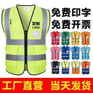 反光安全背心衣服马甲荧光黄透气施工工地环卫交通定制印字LOGO