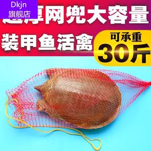 甲鱼网袋包邮水产网兜乌龟包装活禽的编织袋塑料尼龙网眼袋子