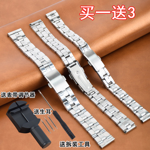 手表链男表带钢带配件不锈钢女士精钢金属双按扣手表带男女通用