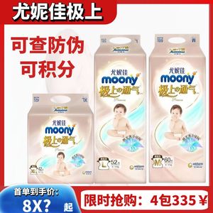 日本moony尤妮佳极上通气尿不湿纸尿裤S M L超薄透气拉拉裤XL XXL