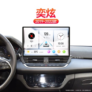 19-22新款东风奕炫GS专用一体机carplay倒车影像中控显示大屏导航