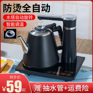 容声全自动上水壶电热烧水壶茶台一体家用煮茶具器泡茶保温电磁炉