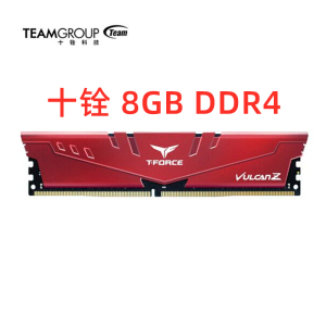 Team/十铨 8G DDR4/2666/3000 台式机电脑内存条 新老款随机发货